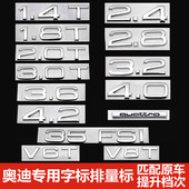 适用奥迪A6LA4L排量标1.8T2.0T3.0T30 35FSI数字母尾标改装 车标贴