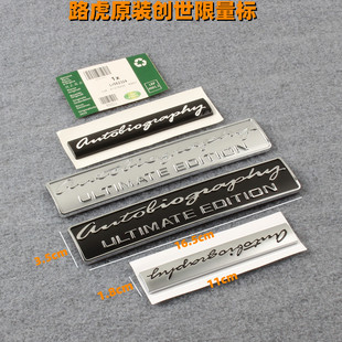 适用路虎揽胜改装英国女王签名标志创世版限量车标纪念后尾标车贴