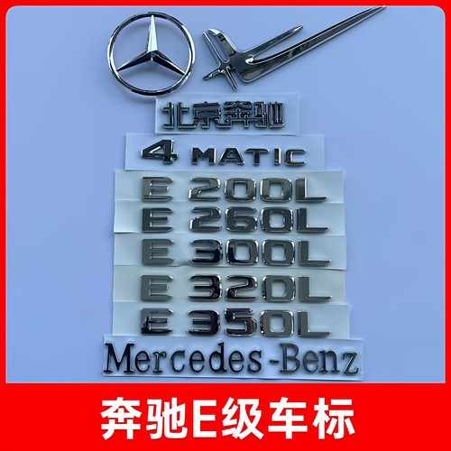 奔驰黑色车标AMG4MATIC改装字标