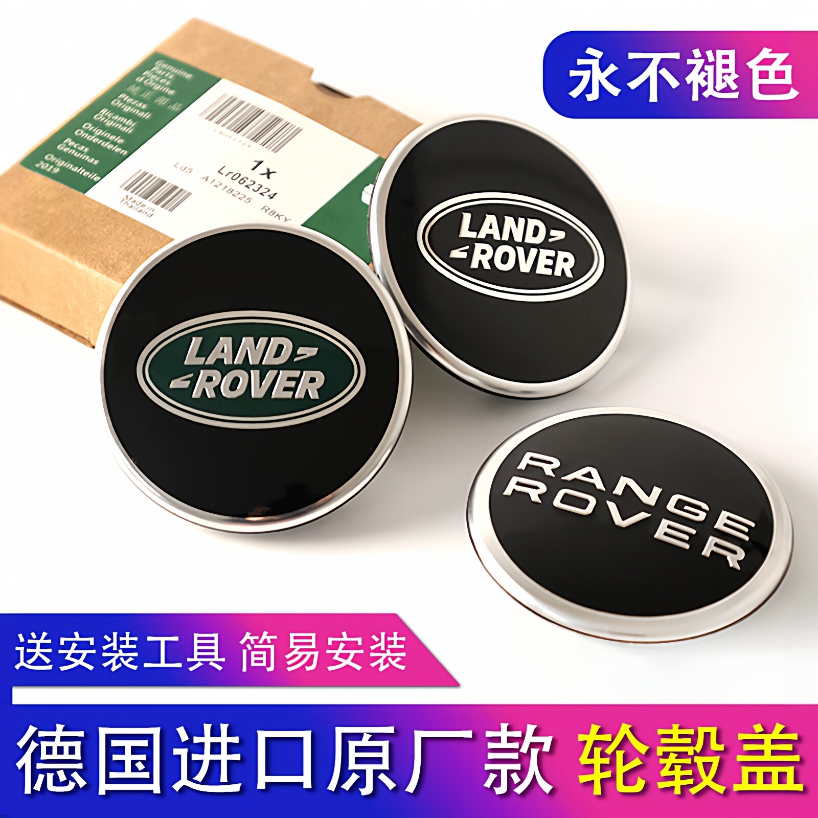 轮毂盖路虎揽胜运动版极光车轮标志发现4神行者2轮胎中心盖原车标