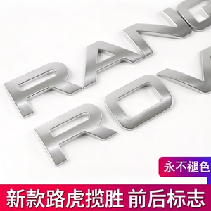 23-26新款路虎揽胜机盖车标
