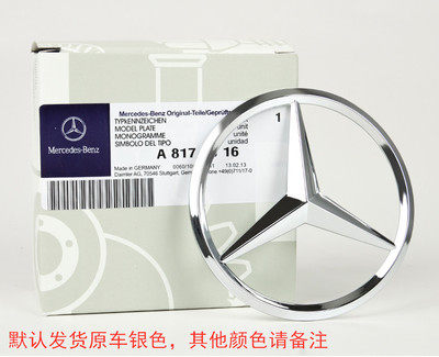 奔驰车标原厂ABCES级 CLA GLK GLC GLE CLS标后尾