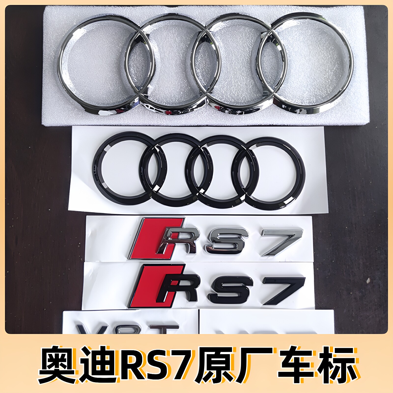 奥迪rs7车标原厂改装中网改装A7
