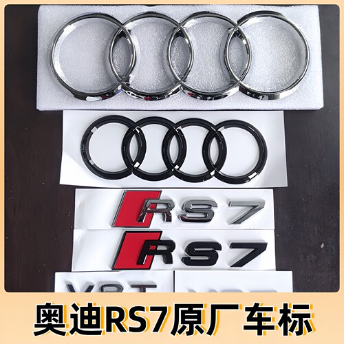 奥迪rs7车标原厂改装中网改装A7