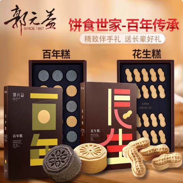 台湾原装进口糕点点心小吃无添加零食郭元益花生糕花生酥一件包邮
