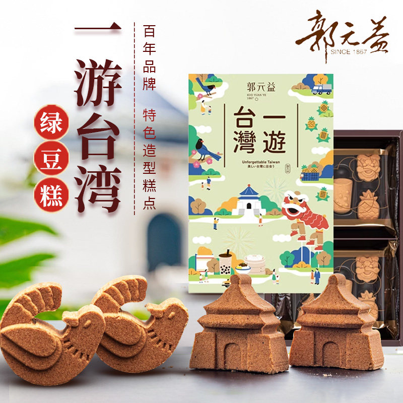 郭元益台湾古法手工绿豆糕点心