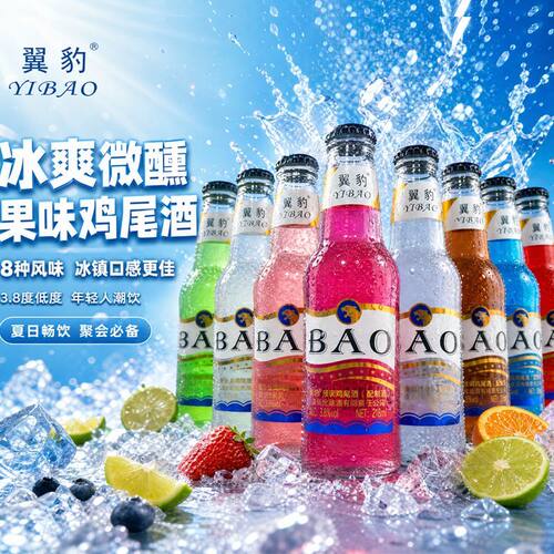 鸡尾酒低度微醺酒水水果酒批发整箱清仓高颜值适合女生喝的酒