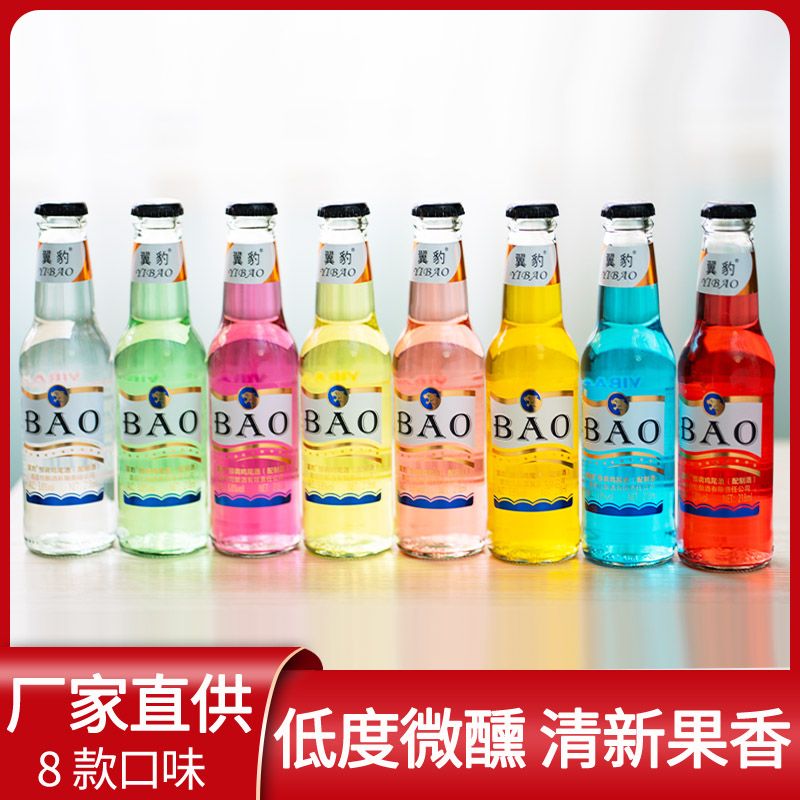鸡尾酒低度微醺酒水水果酒批发整箱清仓高颜值适合女生喝的酒