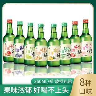 韩式青葡萄烧酒360ml清酒露酒低度果味酒非韩国少女水果酒微醺