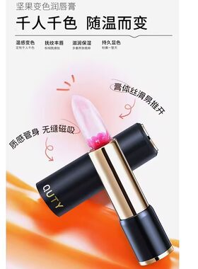巧迪尚惠蜂胶倍护胡萝卜素润唇膏