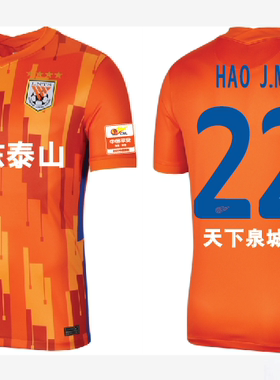 2021年中超联赛山东臂章足球衣