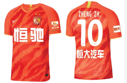 2021广州恒大中超联赛订制球衣