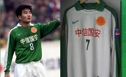 2000年北京国安球衣印字印号甲a联赛臂章百事可乐