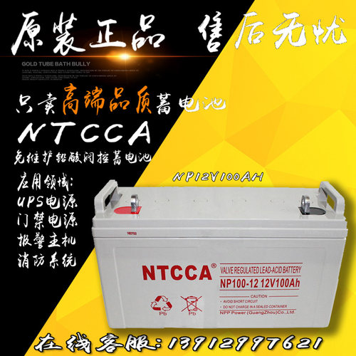 中国蓄电池NTCCAUPS，太阳能