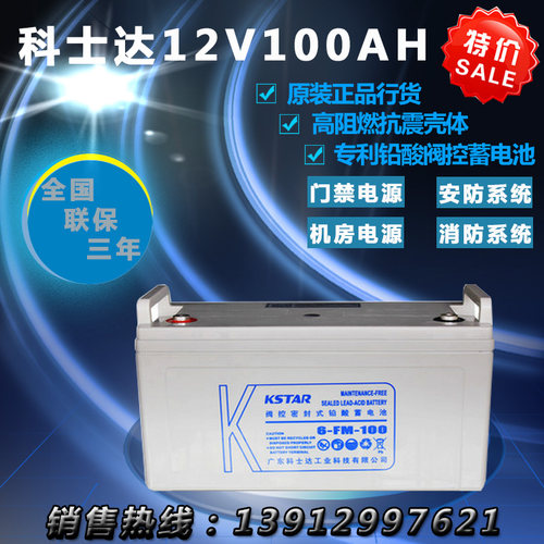 ups铅酸免维护蓄电池