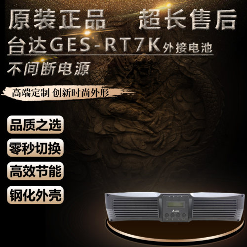 应急电源、供电设备