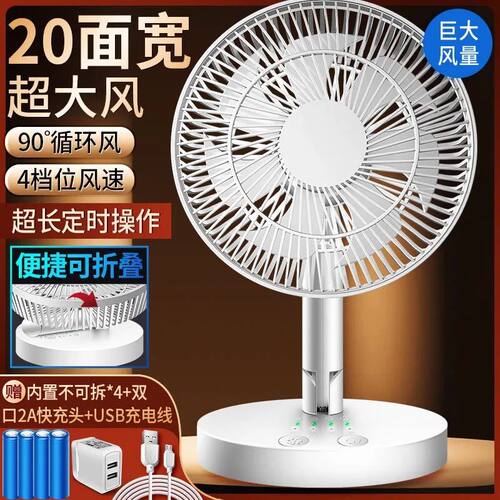 折叠风扇学生宿舍床上usb可充电