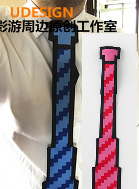 我的世界像素大战领带男士马赛克领带我的世界游戏主播马赛克领带