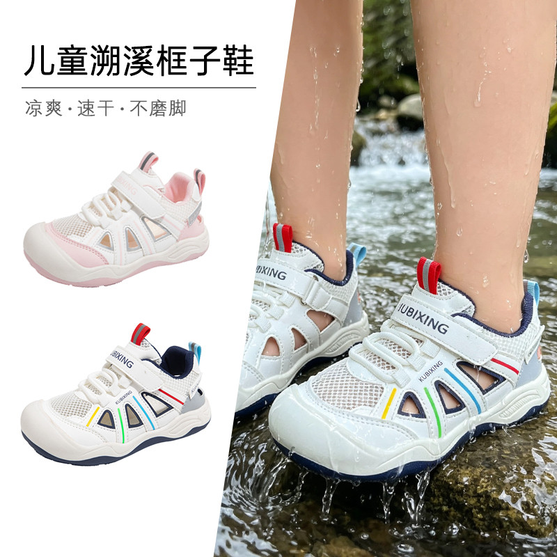 2026夏季新款儿童包头框子鞋轻便软底运动凉鞋女男童户外溯溪凉鞋
