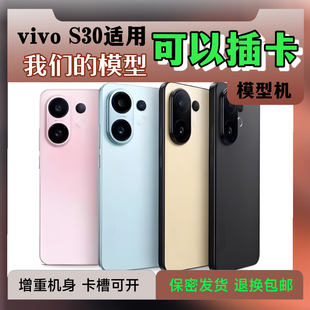 适用vivos30模型机可插卡可亮屏上交手机模型可按键可插线机模