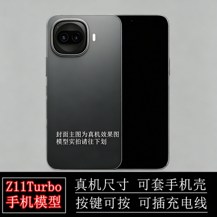 适用IQOOZ11turbo模型机可亮屏卡槽可开可插线套壳增重展示机模