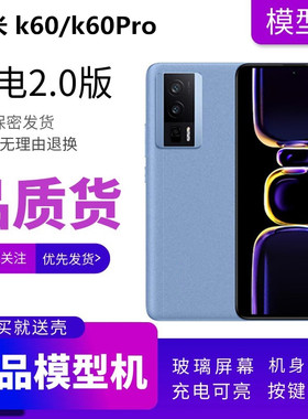 适用红米k60模型机可亮屏k60Pro手机模型等重展示直播上交道具