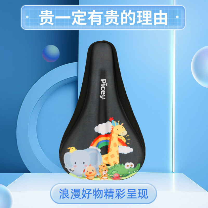 儿童自行车坐垫套防屁股痛座套