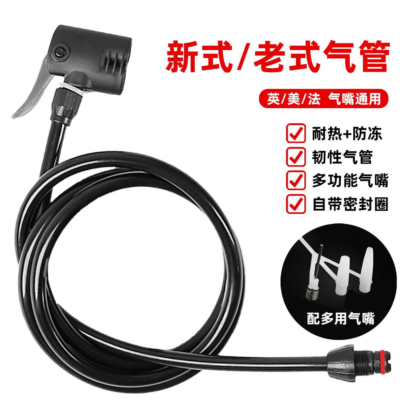 高压打气筒软管气嘴英美法嘴配件图片