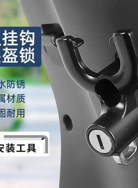 电动车挂钩头盔锁爱玛雅迪小牛电瓶车前置挂物钩金属防盗勾子通用
