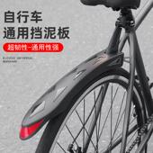 自行车挡泥板全包加宽可调山地车公路车前后泥瓦通用单车配件大全