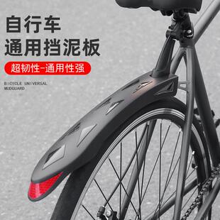 自行车挡泥板全包加宽可调山地车公路车前后泥瓦通用单车配件大全