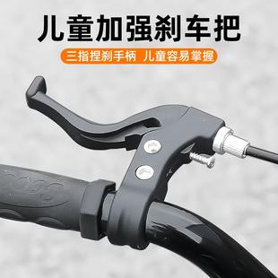 儿童自行车闸把刹车把易安装童车左右手刹把单车刹车手柄配件通用