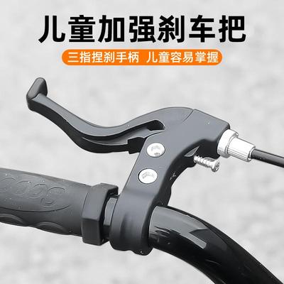 儿童自行车刹车把易安装通用