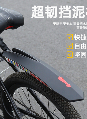自行车挡泥板支架加宽加长26寸山地车挡雨板24寸通用配件前后泥瓦