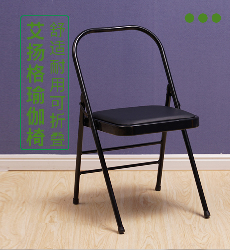 pu面瑜伽椅倒立椅加粗专业折叠椅