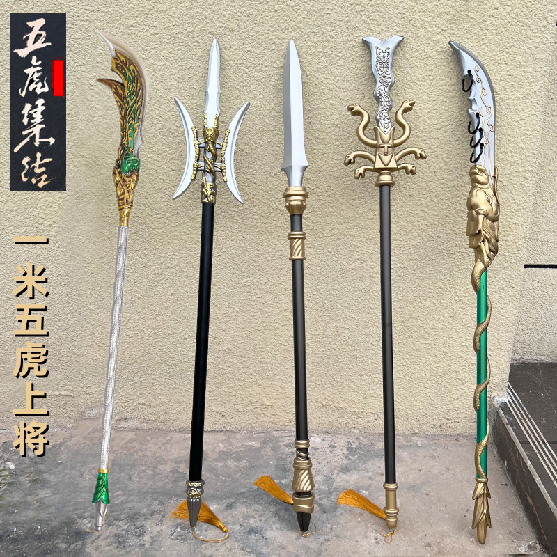 三国大号武器模型吕布关羽