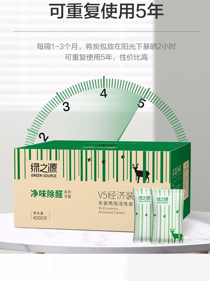 绿之源除醛宝4kg活性炭去除甲醛吸附异味竹碳包家用炭包新房装修