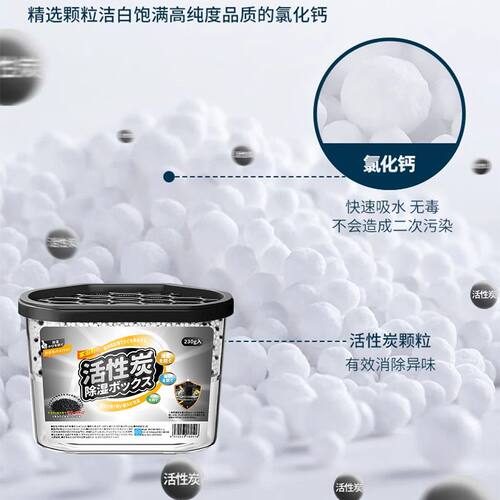 大容量活性炭除湿盒衣柜防潮