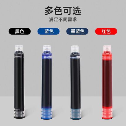 3.4口径钢笔墨囊用儿童练字学生通用可替换囊式墨水三年级