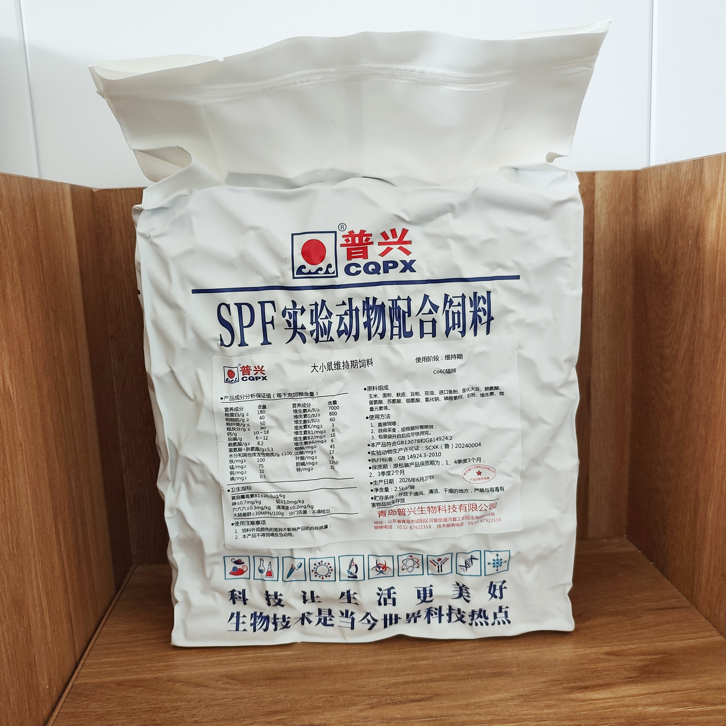 实验室无菌普兴小鼠粮图片