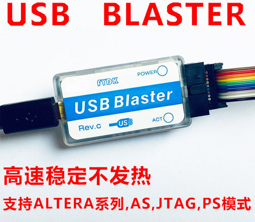 FY USB Blaster(CPLD/FPGA下载线)稳定高速下载定制透明款/不蓝屏