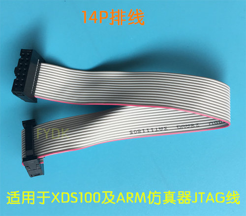 2.54mm 14P排线连接线 红边排线