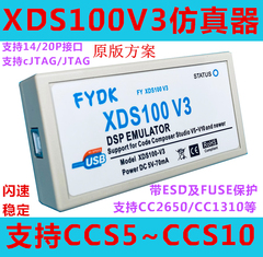 FY  XDS100V3 仿真器 DSP烧写器 静电保护 支持TI DSP CCS5~CCS20