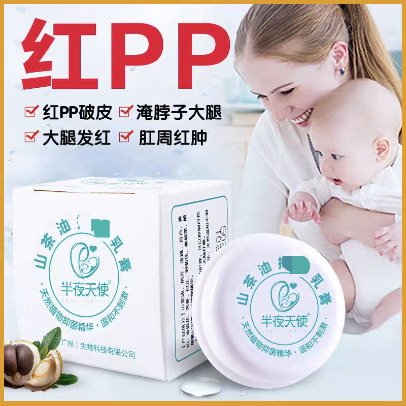 半夜天使护臀膏婴儿红屁屁霜宝宝其它婴童用品