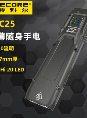 Nitecore奈特科尔EDC25战术手电户外强光手电筒迷你防身USB-C充电