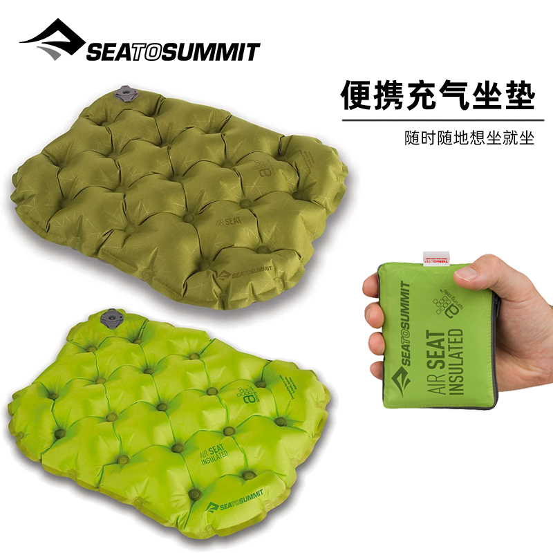 seatosummit防潮座垫旅行座垫
