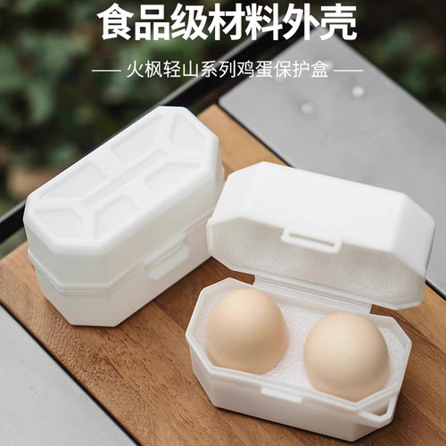 火枫轻山系列鸡蛋保护盒防震收纳