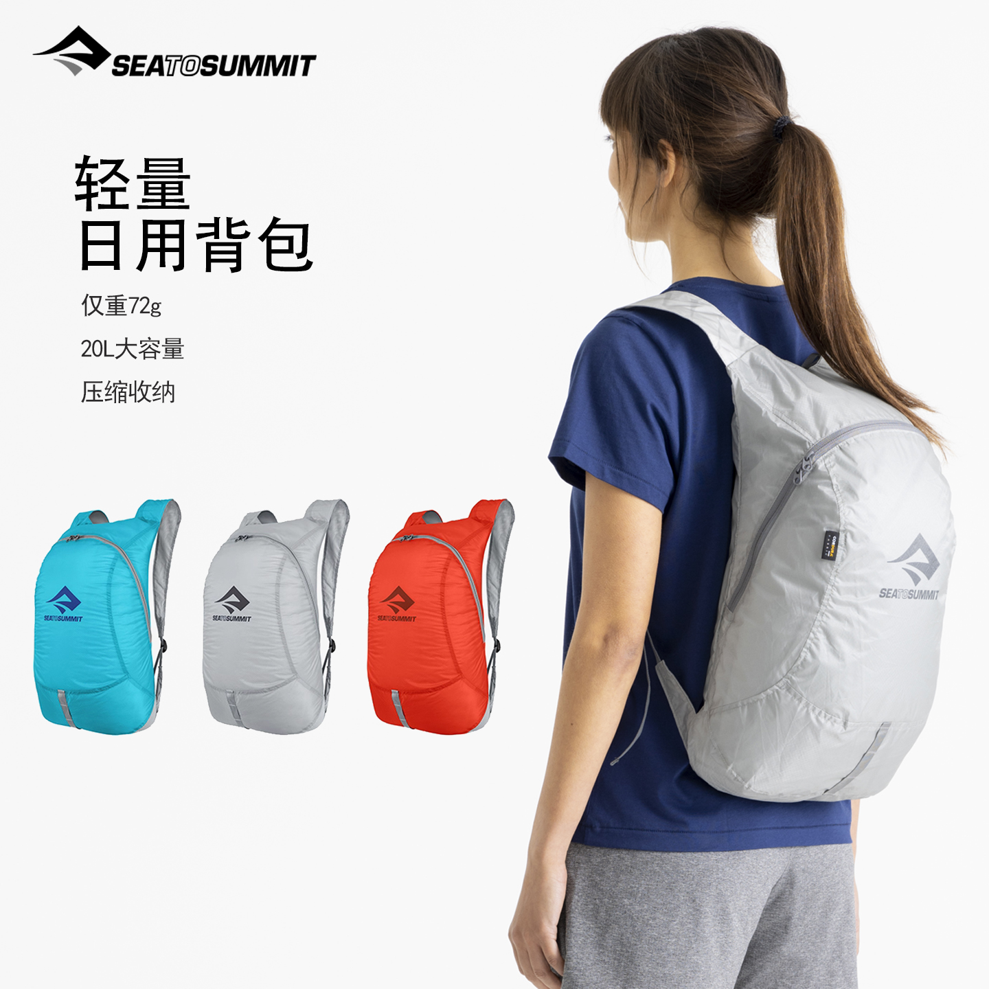 百搭轻便户外休闲便携旅行背包