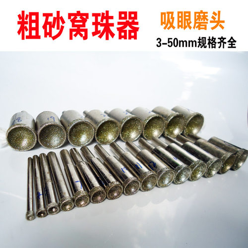 金刚石圆珠磨头玉石加工工具窝珠