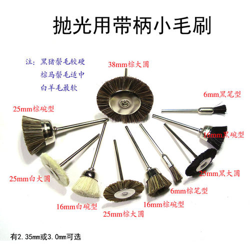 玉器抛光毛扫轮带柄毛刷